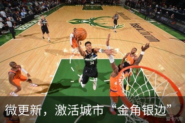 微更新，激活城市“金角银边”（探访·城市更新）